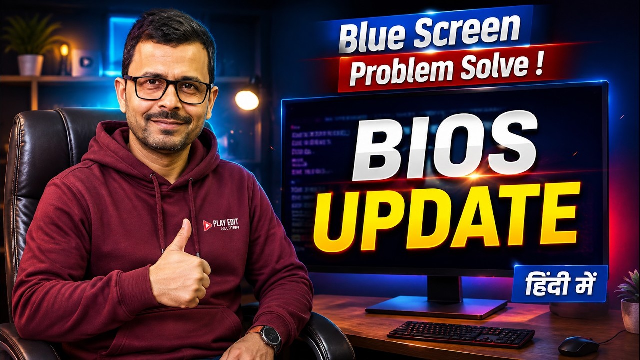 How To Fix Blue Screen Error on Windows 7,8,10,11 || Bios Update कैसे करे || PLAY EDIT SOLUTION