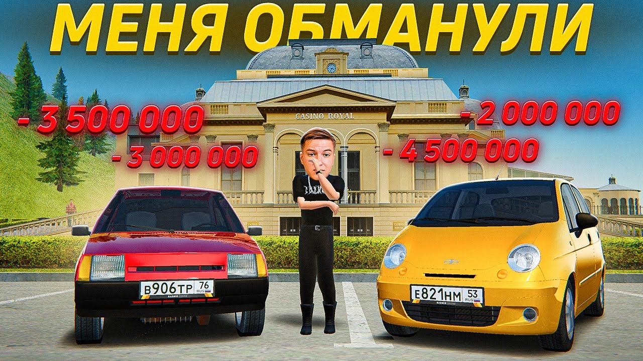 МОЁ КАЗИНО НЕСЁТ УБЫТКИ! Я ПОЧТИ БАНКРОТ.. | РАДМИР РП КРМП