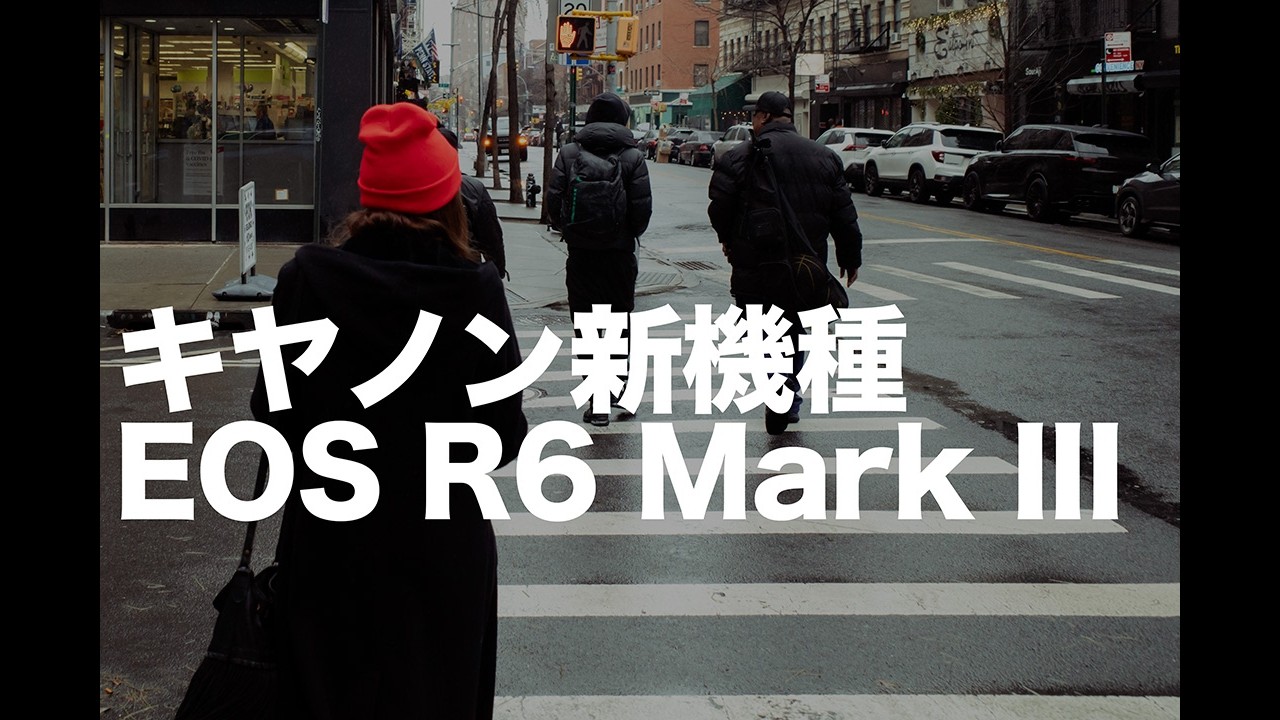 【キヤノン新機種】キヤノンEOSR6mark3の使い心地と高感度耐性など諸々どうなのか？
