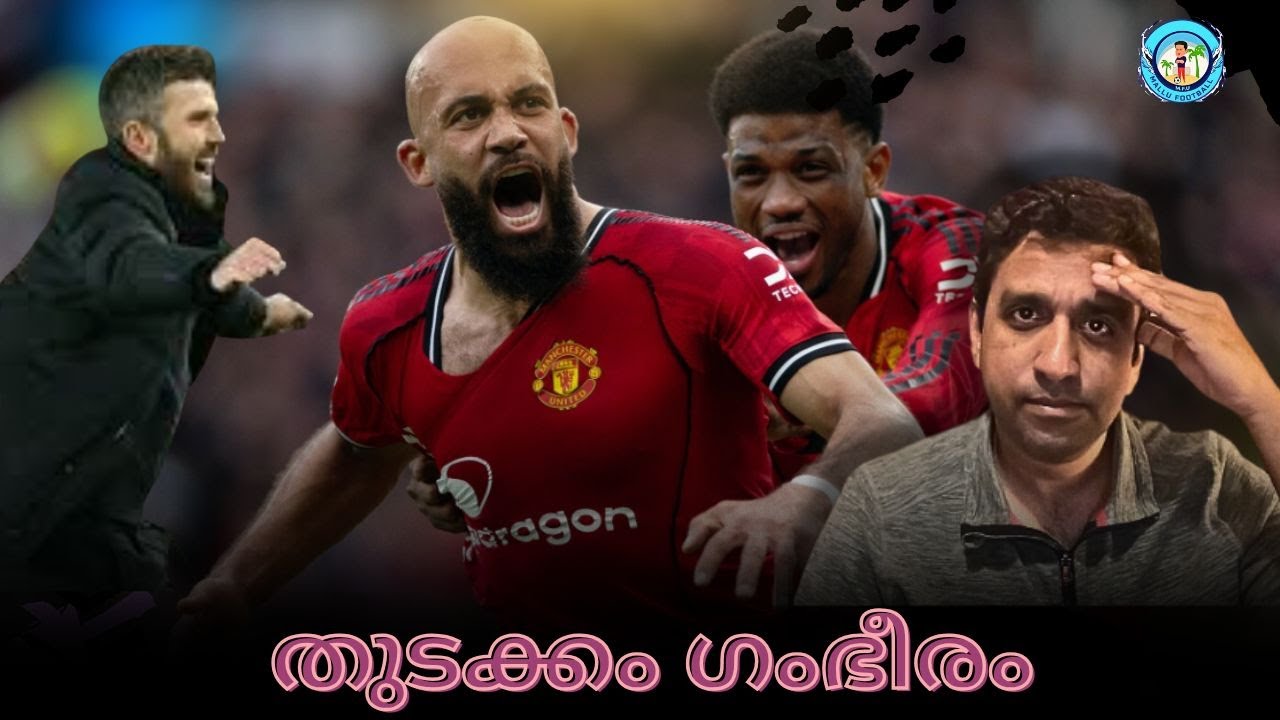 തുടക്കം ഗംഭീരം | Man united 2 - Man city 0 | Malayalam