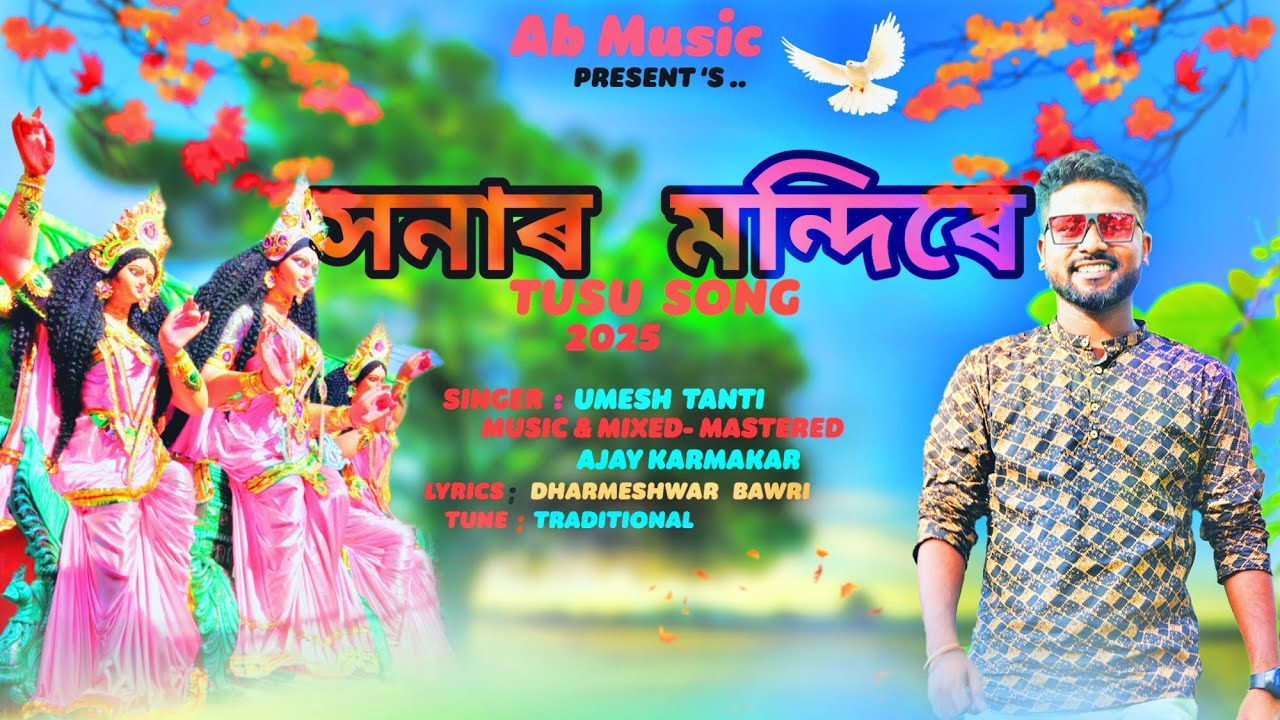 sonar mondire //Tusu song//সোনাৰ মন্দিৰে//Umesh Tanti//Nandini Sahani//AB Music//