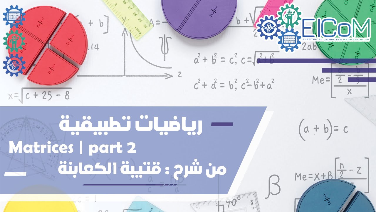 Matrices | Addition and Scaler Multiplication of Matrix