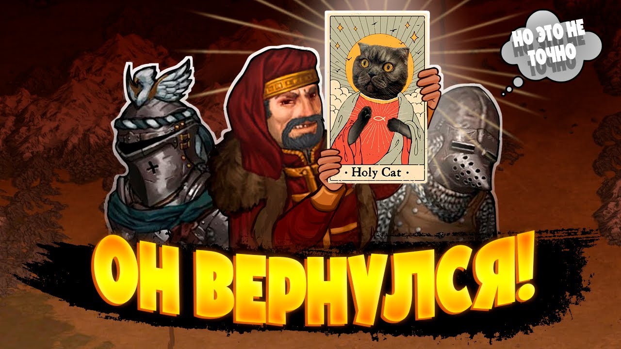 Культ Денег в Battle Brothers Legends