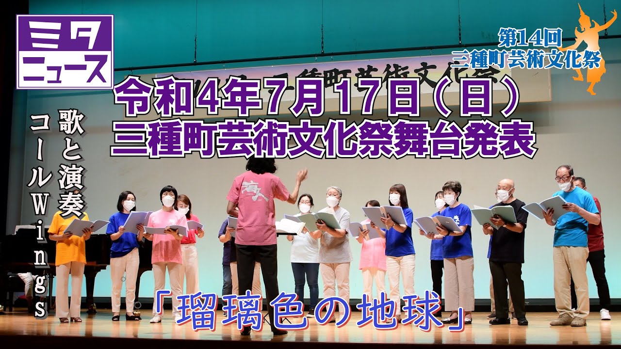 第14回三種町芸術文化祭開催