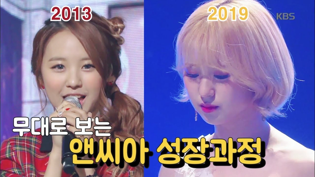 [앤씨아] 무대로 보는 앤씨아 성장과정2