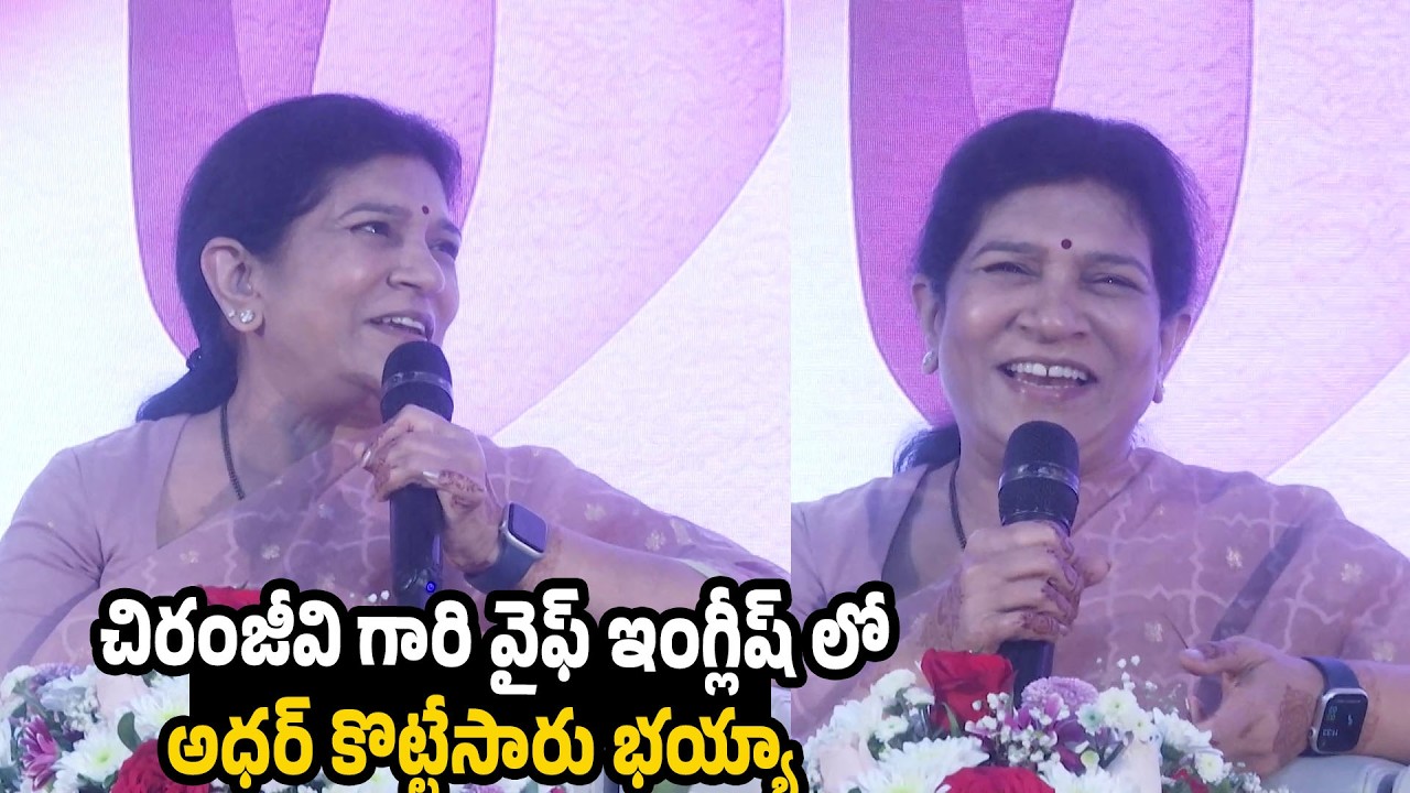 Chiranjeevi Wife Surekha Facilitated to Old Women | Star Shakthi Utsav 2026 | Sushmita Konidela