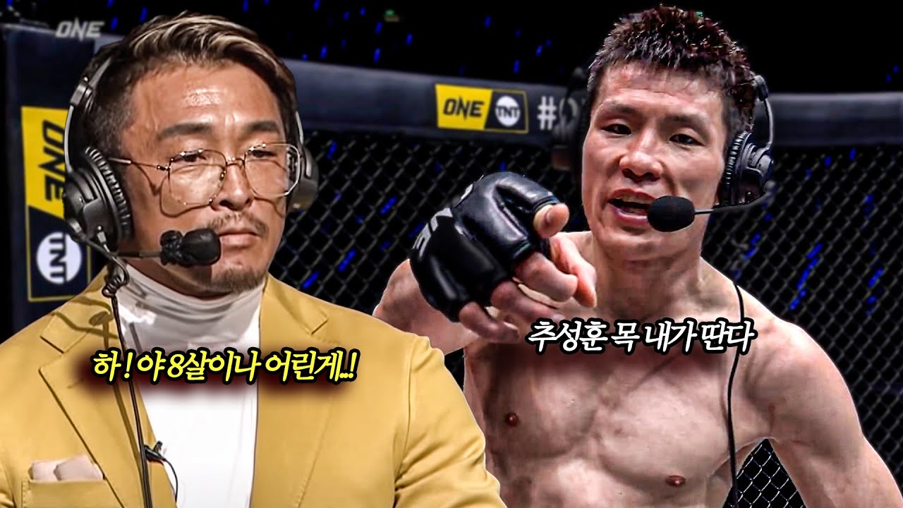 다짜고짜 추성훈 목 따버린다고 하는 일본인 파이터..시합 분석