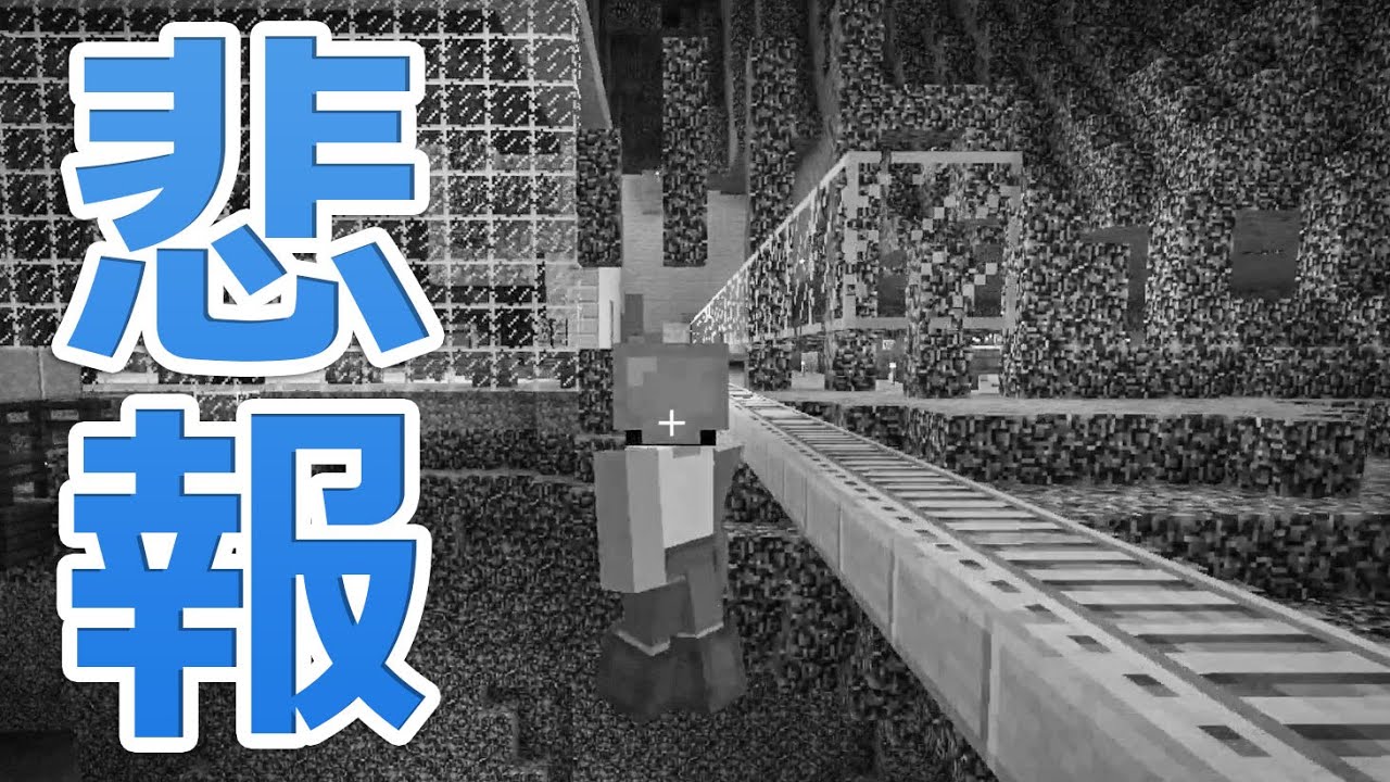 【カズクラ】マイクラ実況 PART387 悲報…ネザー鉄道でアイツの攻撃を防ぐ！