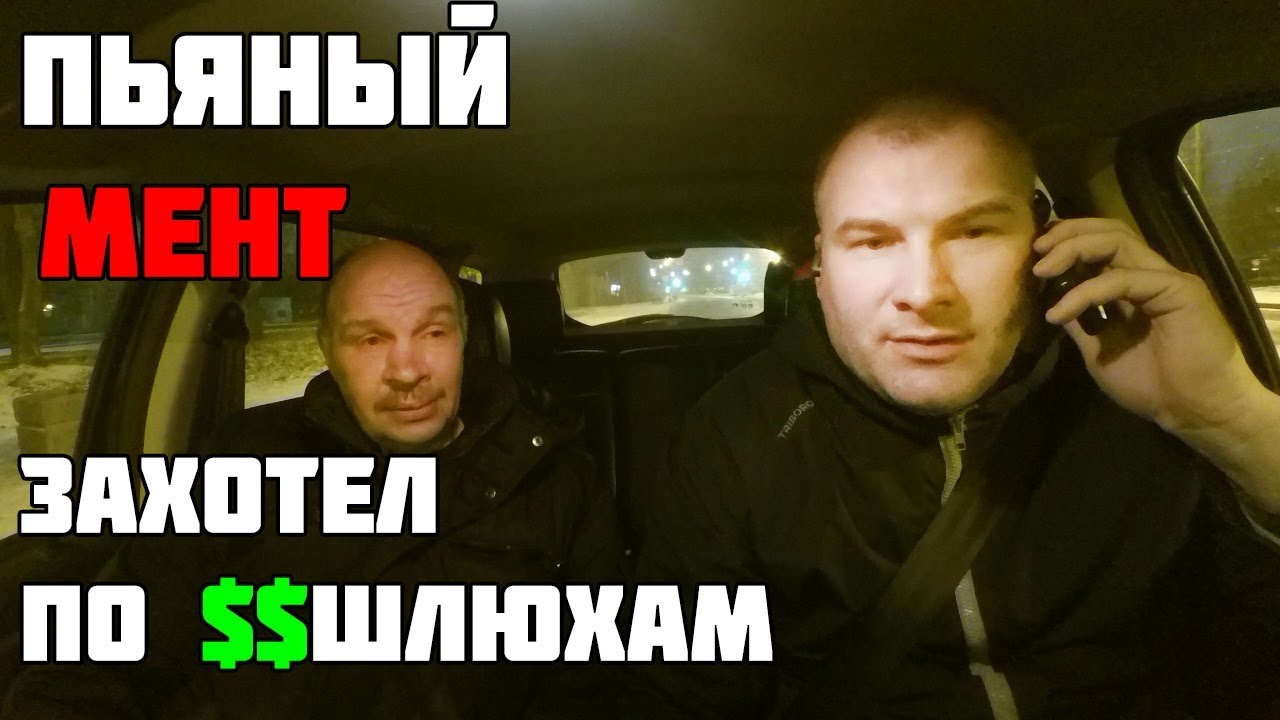 БУХОЙ БЫВШИЙ МЕНТ ЗАХОТЕЛ ПРОДАЖНЫХ ЖЕНЩИН