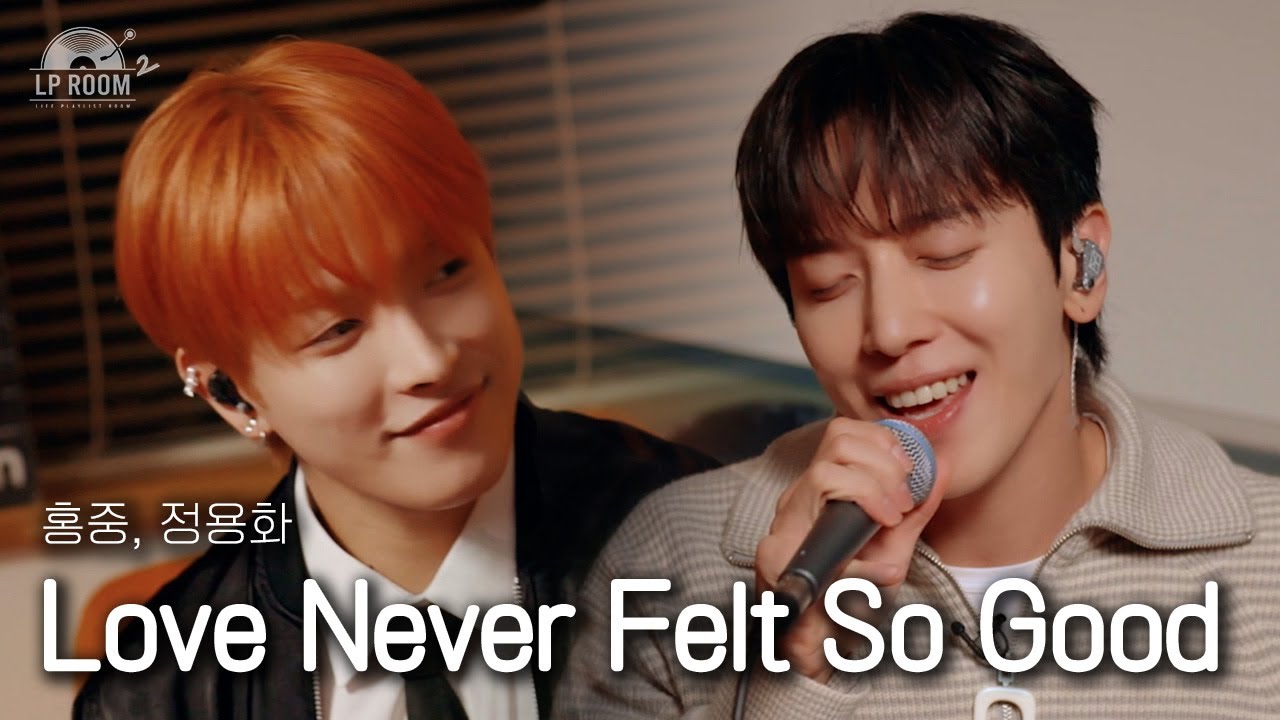 [선공개] 🎤홍중&정용화 - Love Never Felt So Good l [정용화의 엘피룸2] EP.04 에이티즈 홍중 편