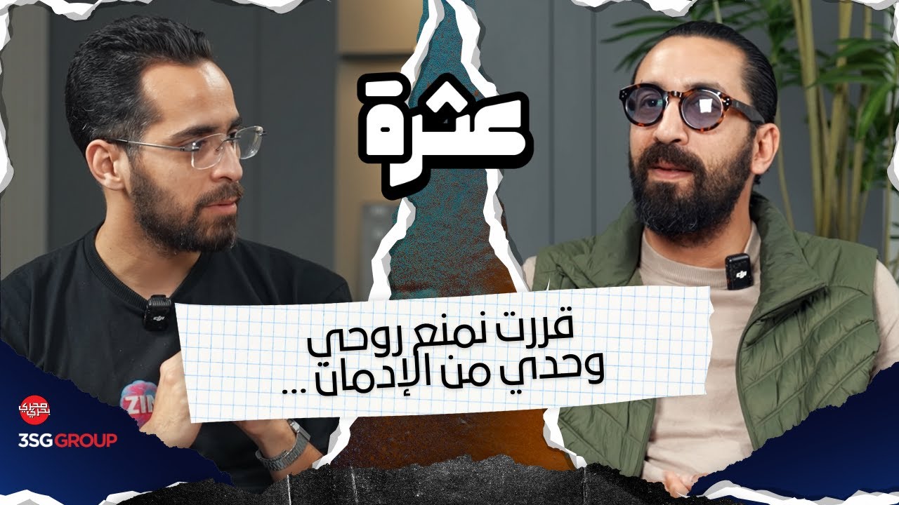 Bump - Wassim Migalo