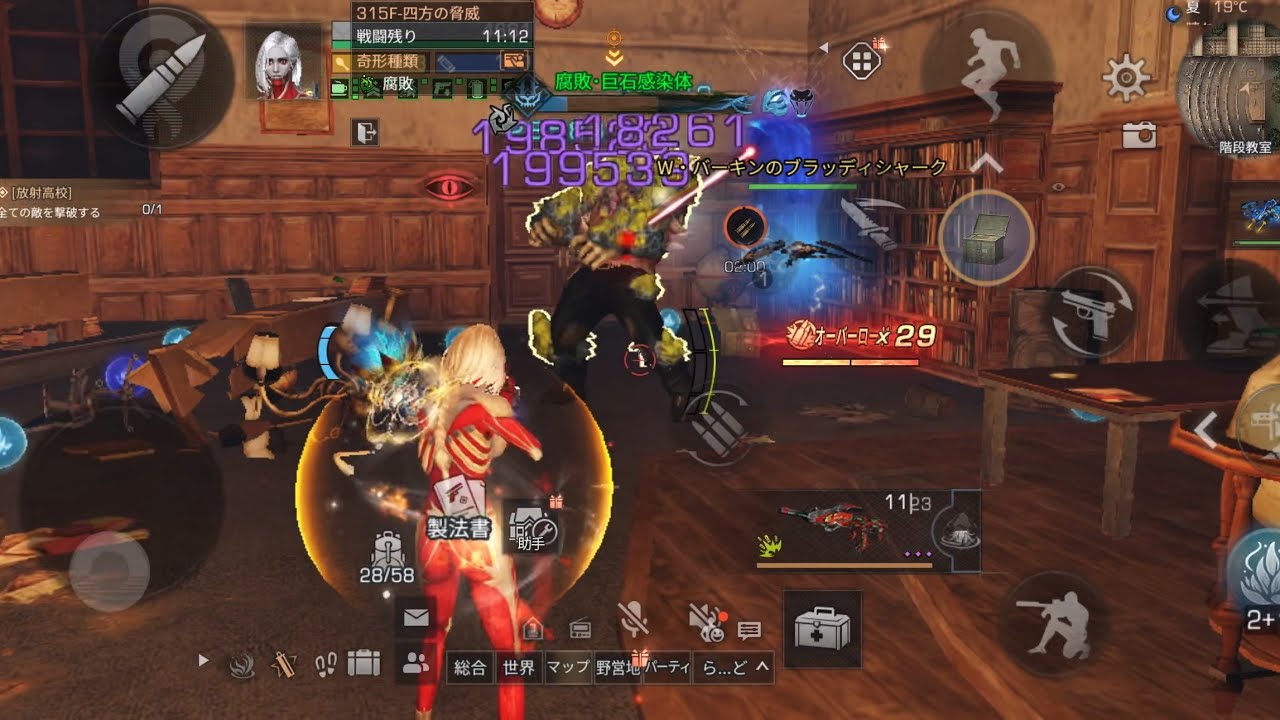 放射高校３１５階　#ライフアフター