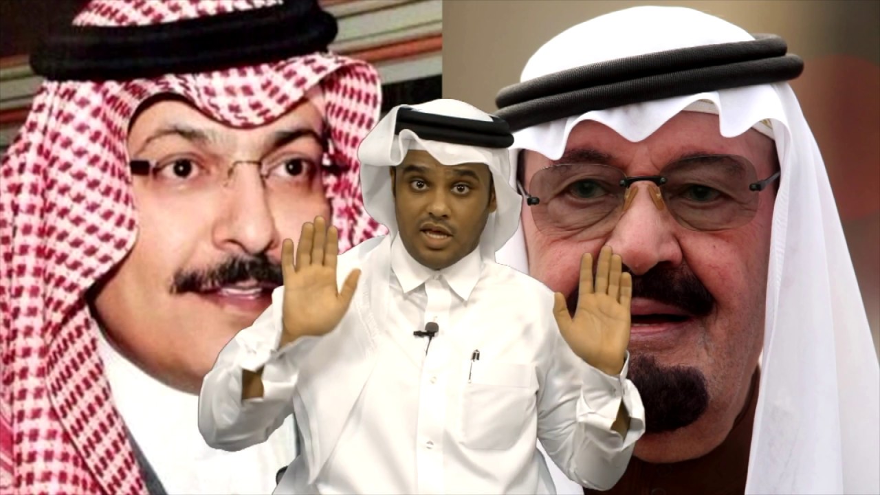 #تحياتي_وأشواقي | اعتقال رئيس الديوان الملكي السابق خالد التويجري 66