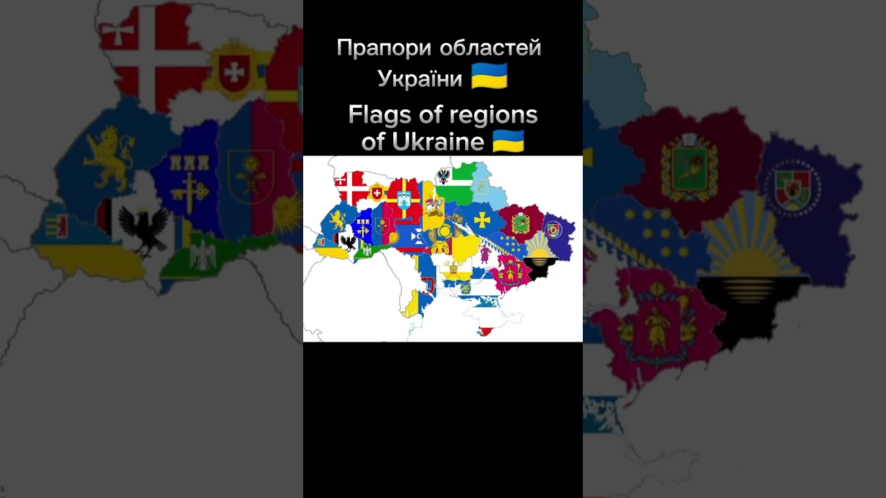 Flags of regions of Ukraine 🇺🇦 Прапори областей України 🇺🇦