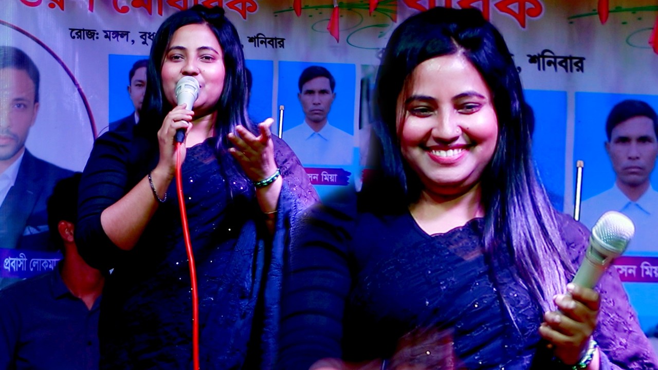 পাগল বানাইছে আমারে পাগল বানাইছে শিল্পী সোহাগী সরকার বাউল বিচ্ছেদ গান উজ্জল বাউল মিডিয়া 2026