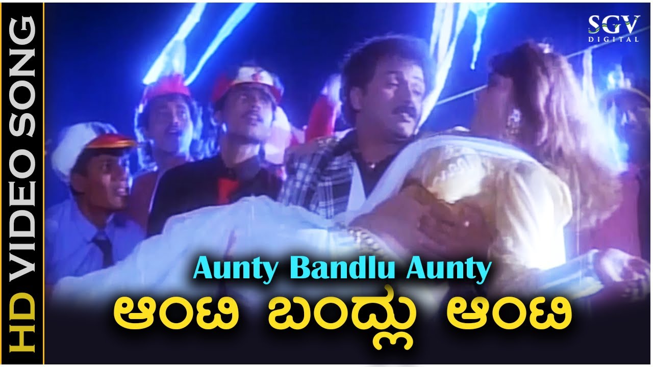Aunty Bandlu Aunty - HD Video Song - Chinna | Ravichandran | Silk Smitha | SPB, Manjula Gururaj
