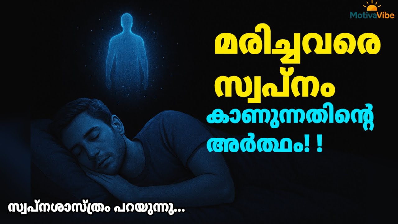 Do you dream about the dead? | Dream Messages from the Dead