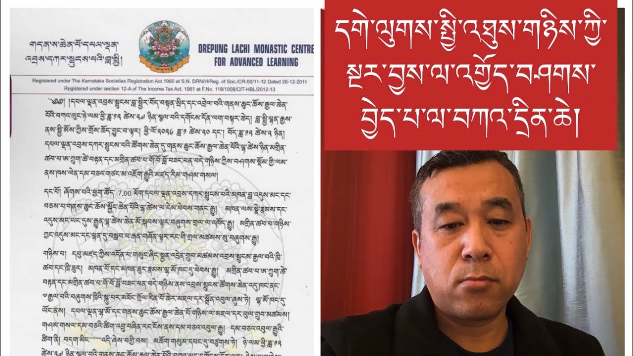 དགེ་ལུགས་མགྲིན་ཚབ་གཉིས་ཀྱི་ཕྱིན་ཆད་མི་བྱེད་རྒྱུའི་ཁས་ལེན་པ་དང། སྔར་བྱས་ལ་འགྱོད་བཤགས་བྱེད་སོང།