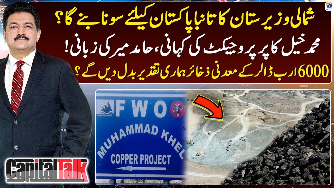 Copper of North Waziristan will become gold for Pakistan? - Hamid Mir - Capital Talk - Geo News