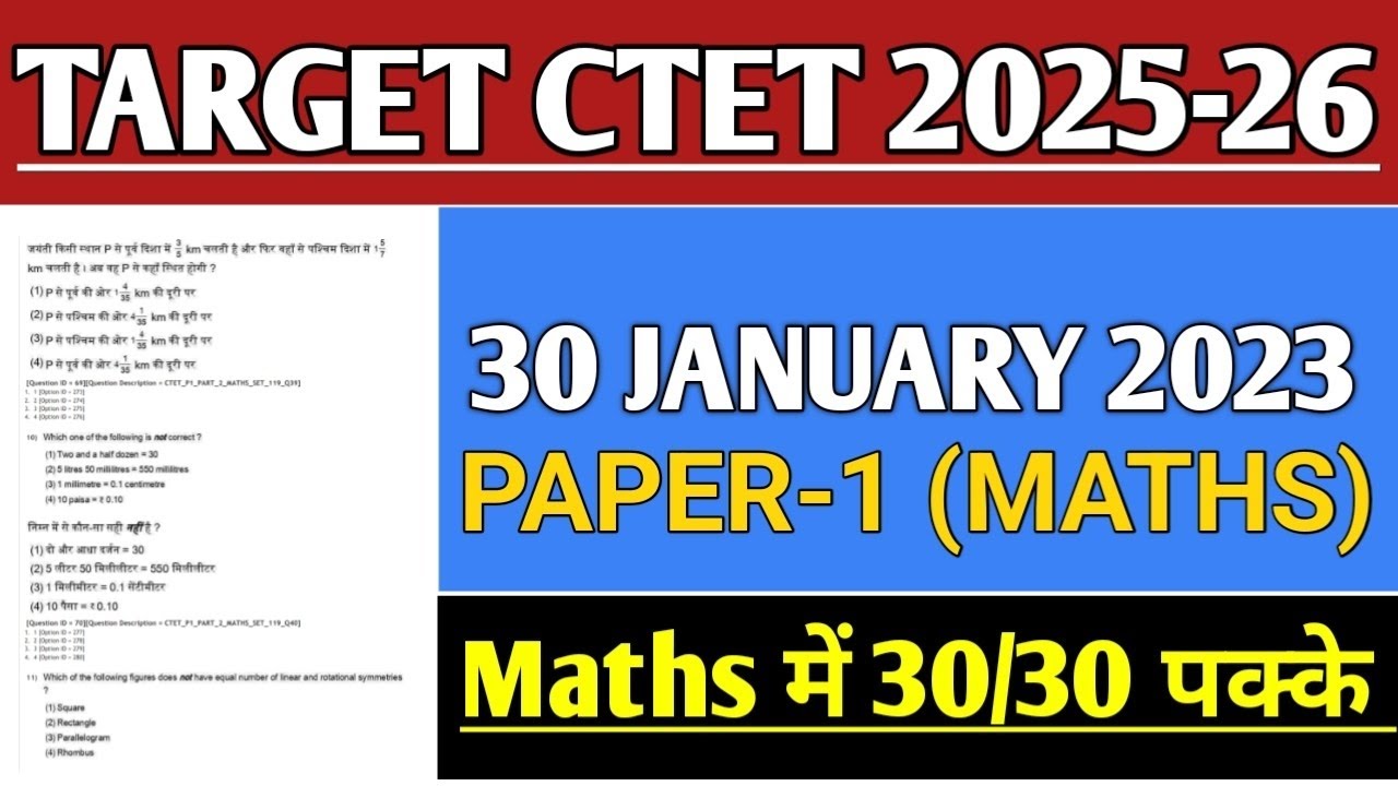 CTET Maths: 27 Jan 2023 वाला पेपर देख लो! 🔥 | 15 में से 15 सवाल पक्के | Tricks