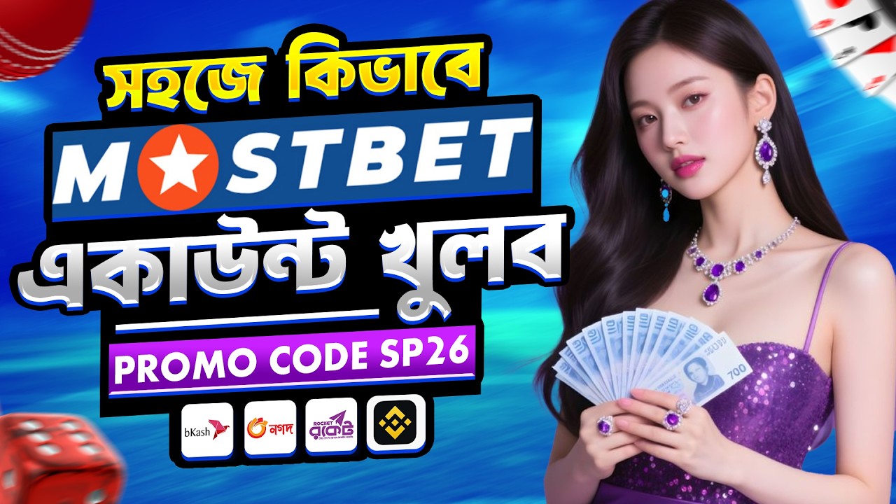 Mostbet Account Kivabe Khulbo 2026 | mostbet promo code | Mostbet কিভাবে খুলবো