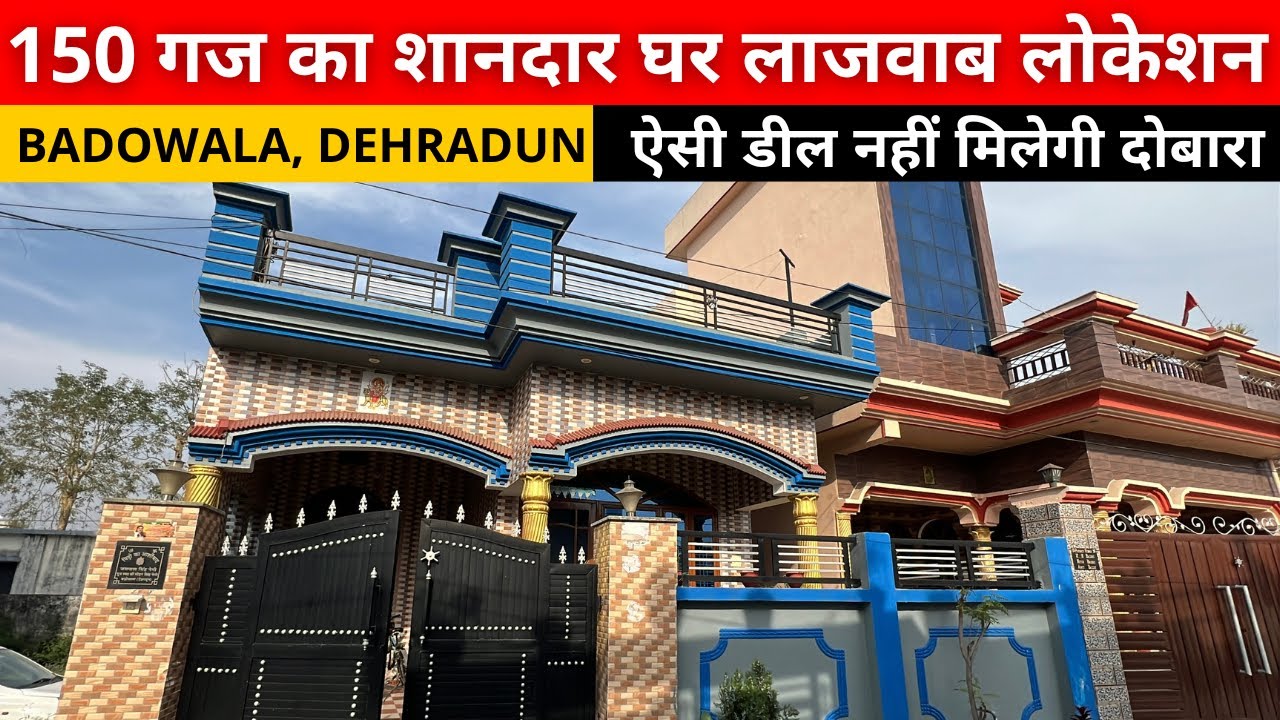 150 गज का शानदार घर लाजवाब लोकेशन  - BADOWALA, DEHRADUN