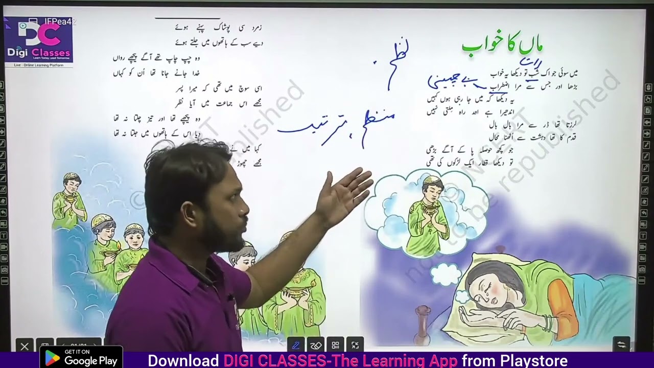 Syllabus & Chapter 1 - Nazam, Maa Ka Khwab - Urdu for AMU Class 9 Entrance #aligarhmuslimuniversity
