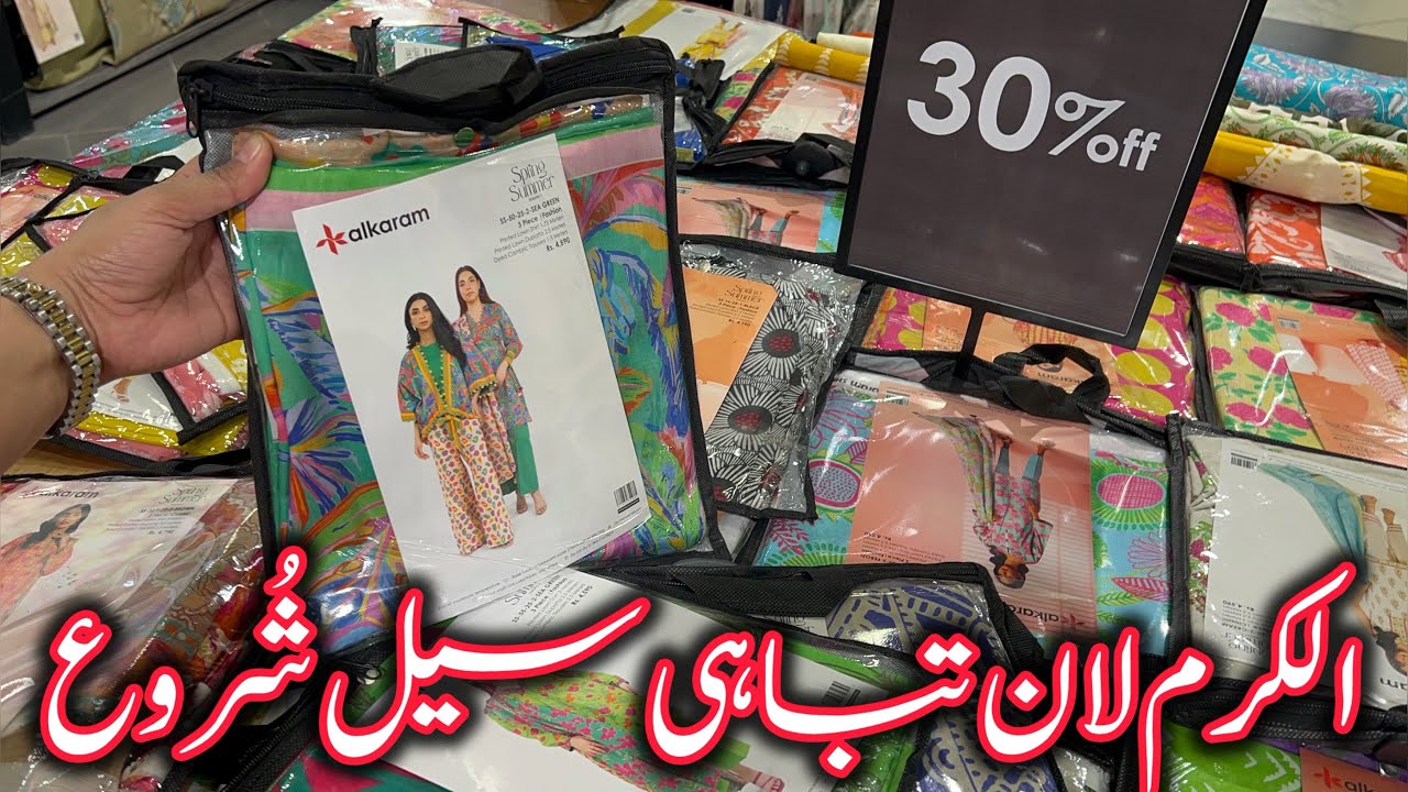 Alkaram studio flat 30% off Pakistan day sale 💕❤️|Alkaram studio summer sale |24 march 2026
