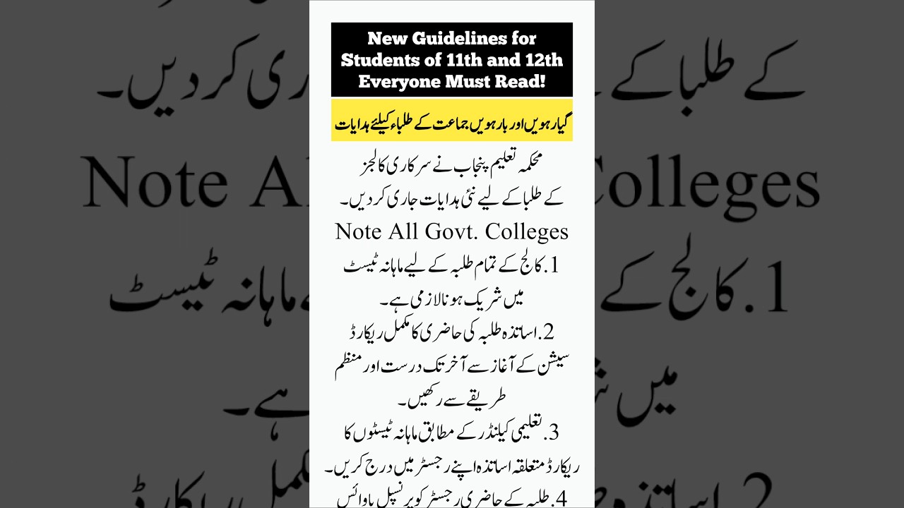 New Guidelines for Govt Colleges | Higher Education Department #educationnews