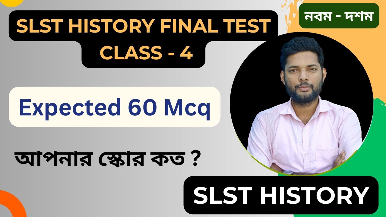 SLST FINAL MOCK TEST 4 । EXPECTED MCQ FOR  SLST HISTORY । 2025 । Subhendu Biswas