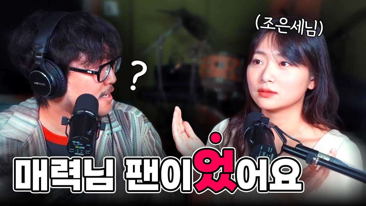 은세님 앞으로도 제 팬 해주실거죠??