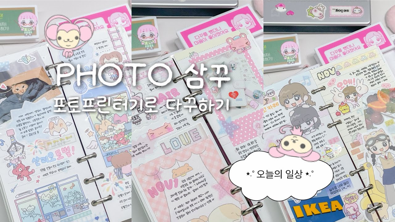 .☘︎ ݁˖포토프린터기로 사진 뽑아서 다꾸하기!📸ㅣ샤오미 포토프린터 1S 후기ㅣ타오바오 쉽겟 직구 하울