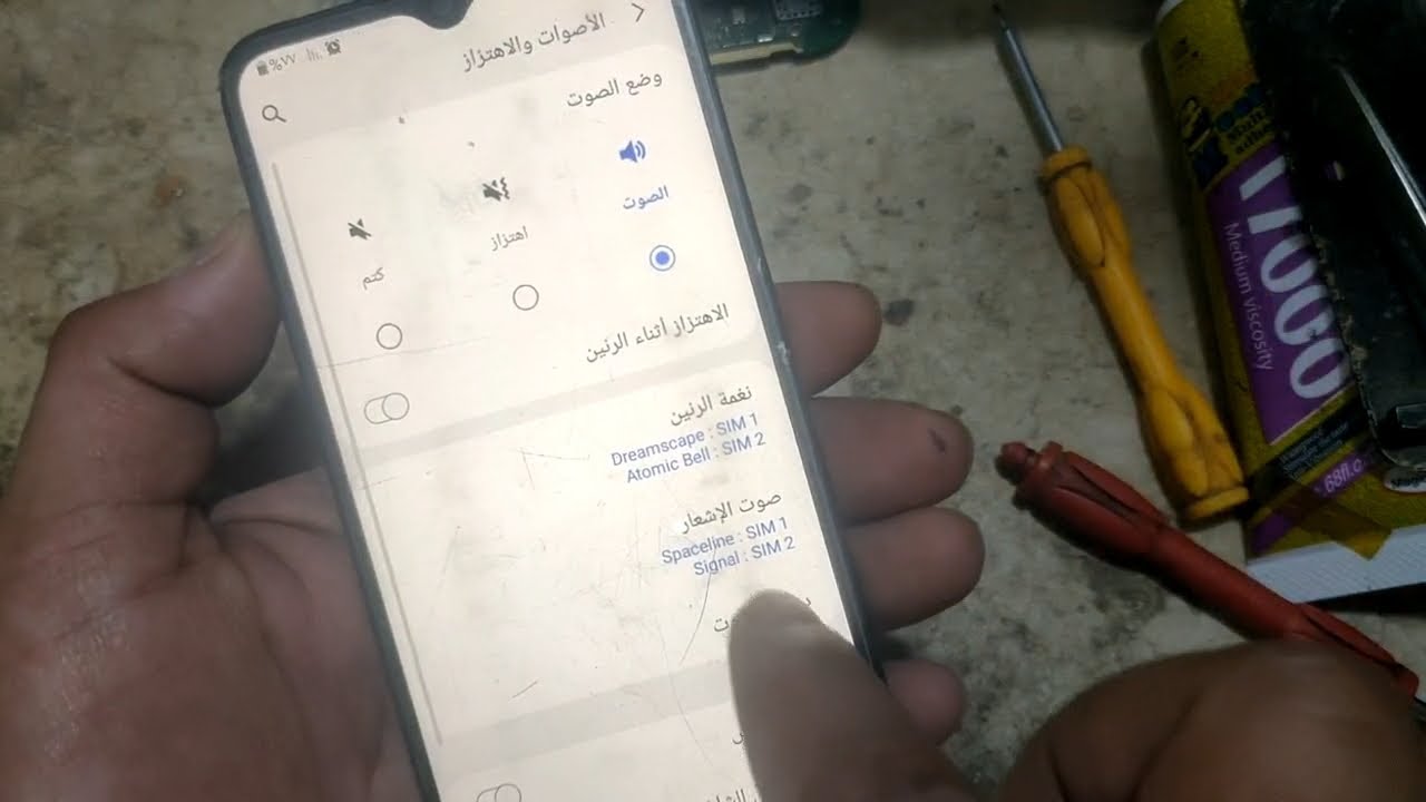 طريقة حل مشكلة الصوت Samsung A04