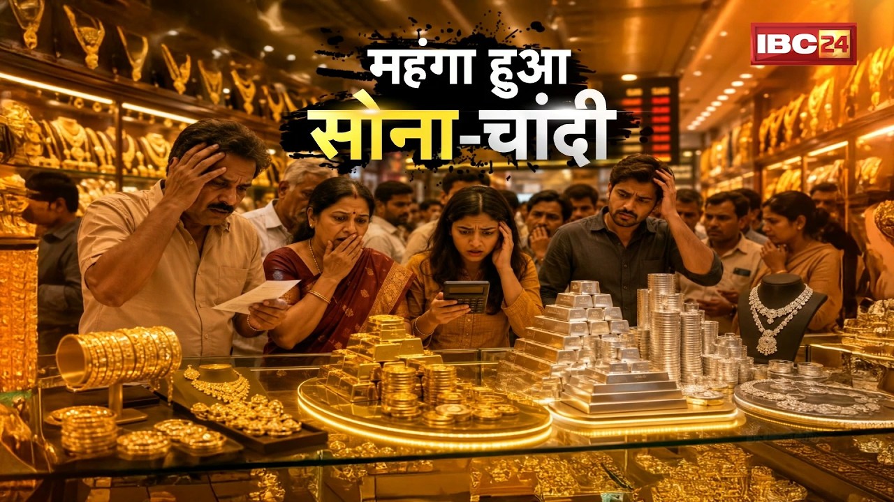 Gold-Silver Price Hike News: Buying gold and silver will be expensive from today. The government ...