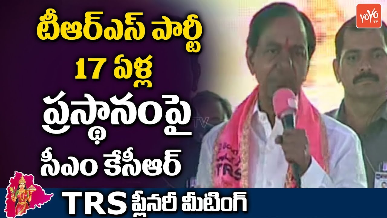Telangana CM KCR Speech on TRS Journey | TRS Plenary 2018 Meeting At Kompally | YOYO TV Channel