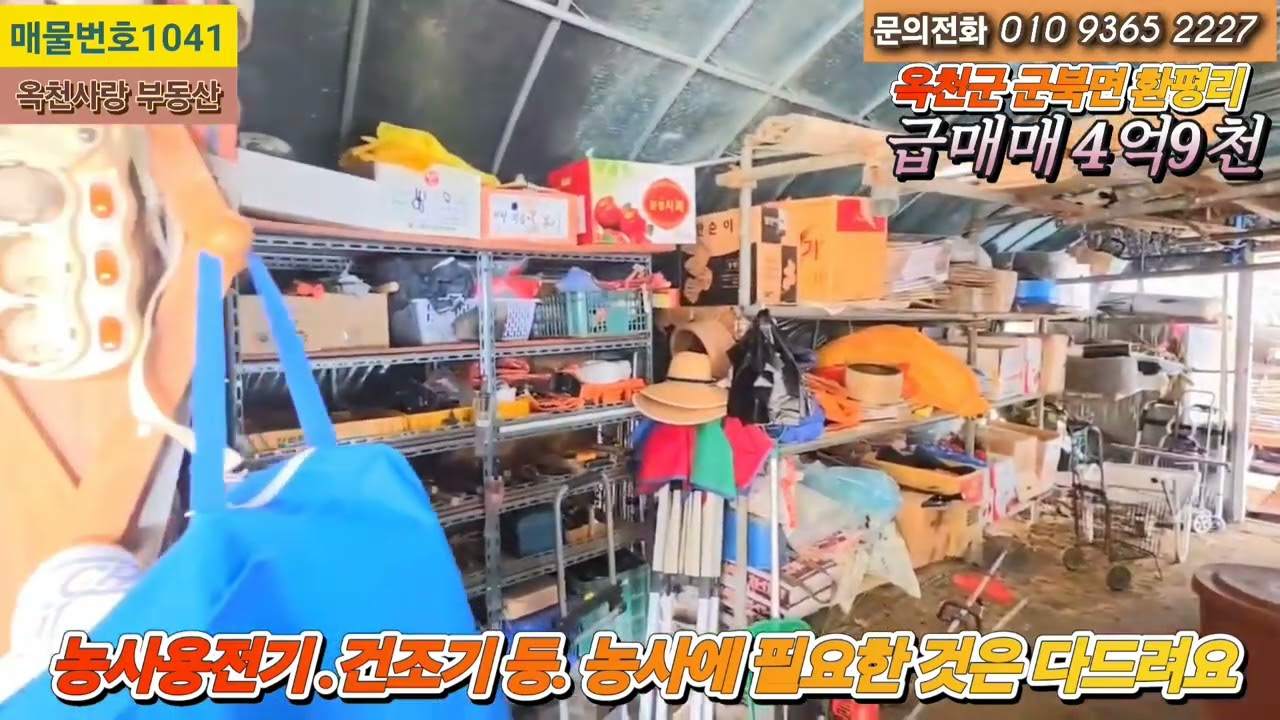 1041) 남향에 지대 높아 전망굿 토지(대전인근)