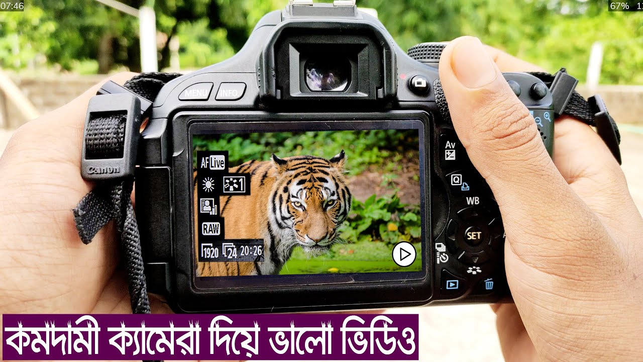 ক্যামেরা দিয়ে ছবি তোলার নিয়ম | canon 600d video settings bangla | canon 600d
