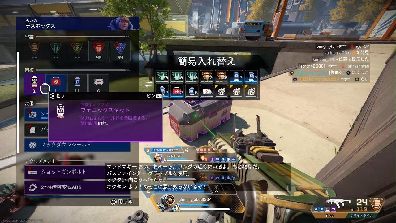 Apex Legends_20260110022230