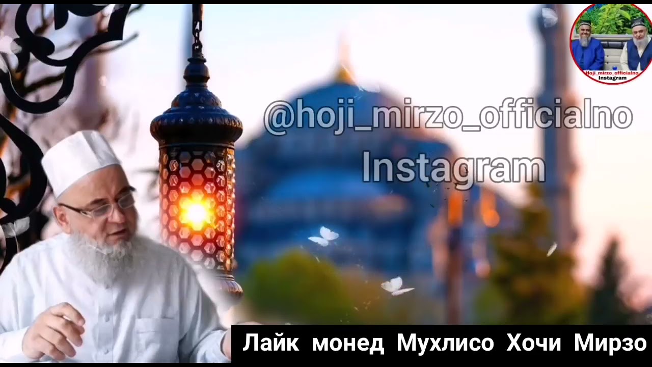 حاجی میرزا تاجیکستانی/موضوع/تولد حضرت ابراهیم❤️😭