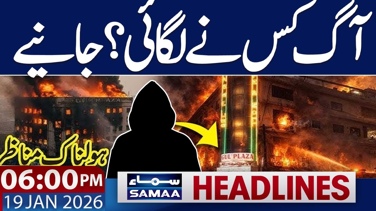 Karachi Gul Plaza Fire | Exclusive Video | 06.00 PM News Headlines | 19 Jan 2026 | Samaa TV