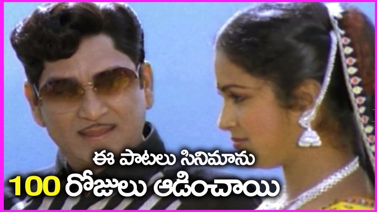 ANR And Radhika Super Hit Song | Anubandham Movie Video Songs | All Time Super Hit Songs
