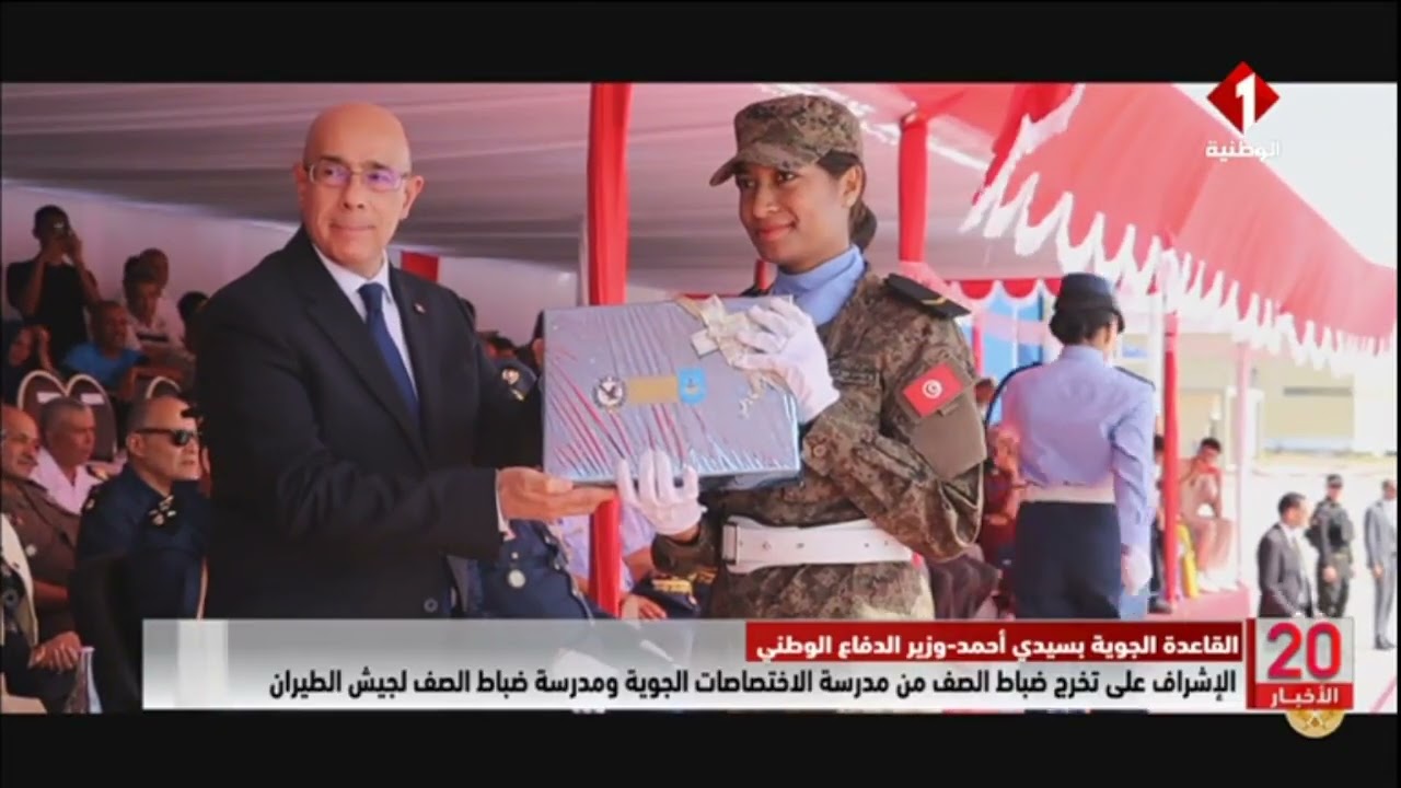 الإشراف على تخرج ضباط الصف من مدرسة الاختصاصات الجوية ومدرسة ضباط الصف لجيش الطيران