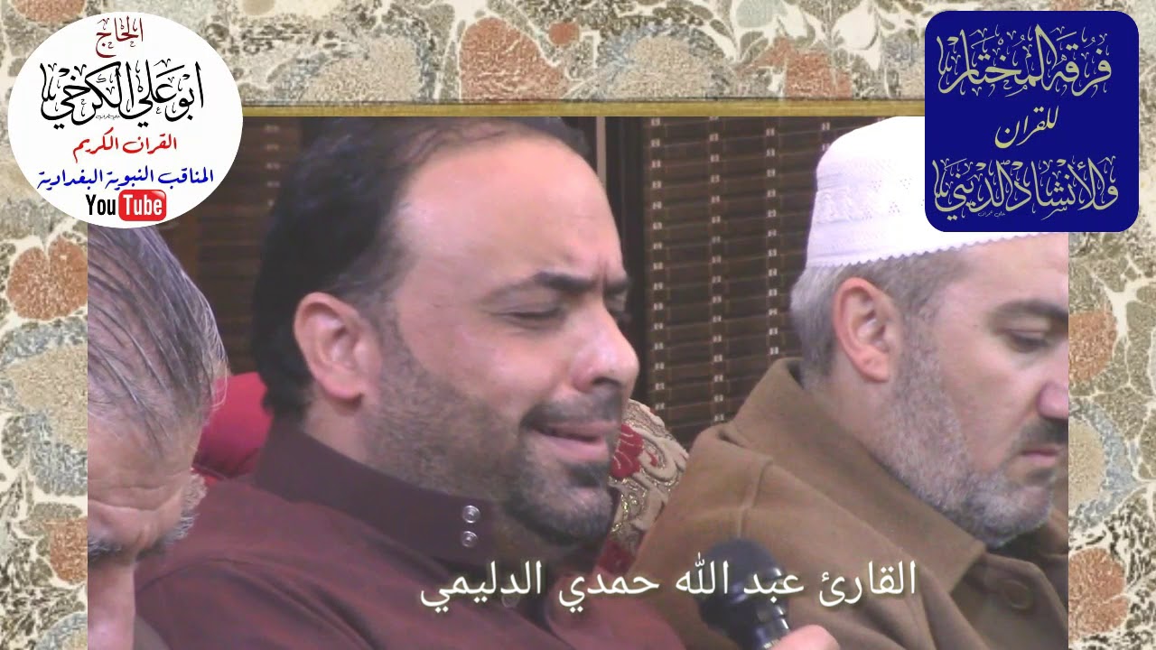 في ضيافة السيد حاتم الرفاعي @فرقة المختار @جزء ١@2019