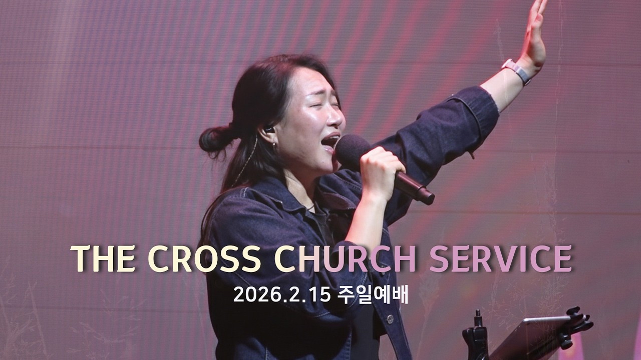 [2026.2.15 주일예배] 어둠의 영적 실체를 인정하라 (느4:1-14)_ 박진혁 목사