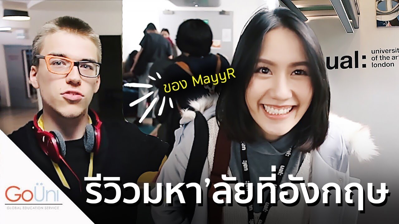 รีวิวมหาลัย MayyR ที่อังกฤษ!! | ft. UAL Language Centre, Central Saint Martins