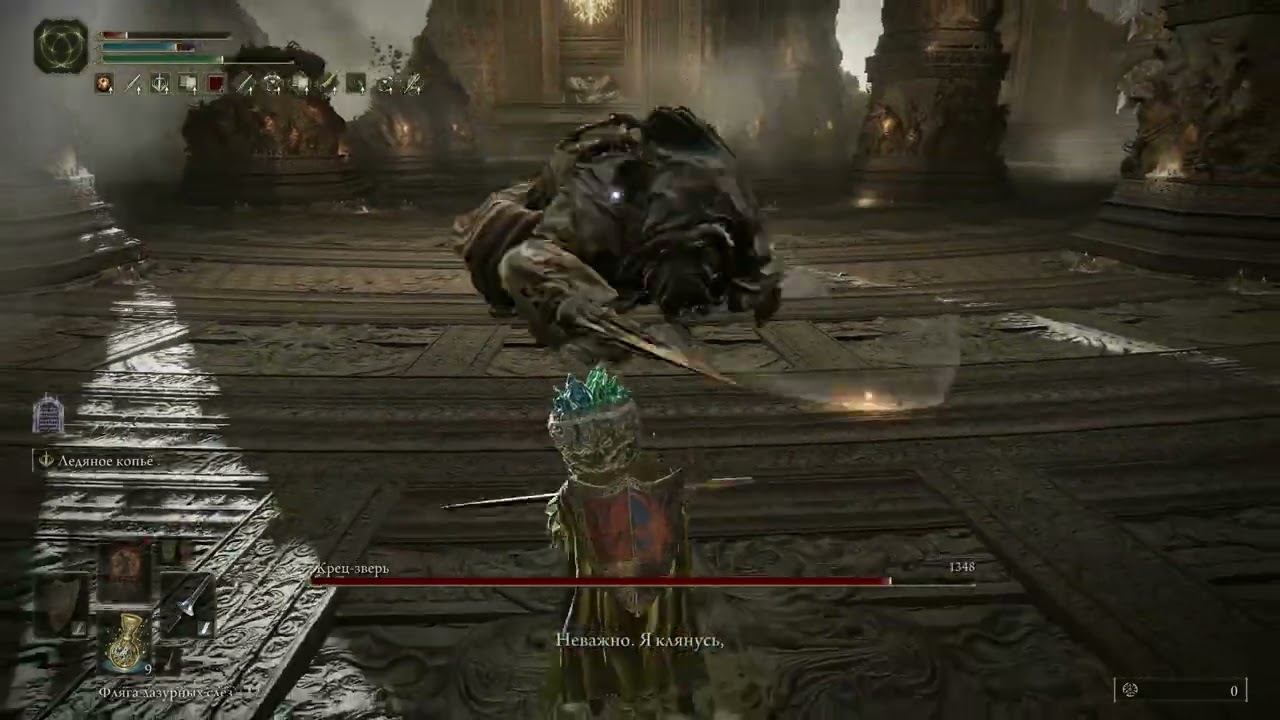 Elden Ring | Maliketh | Ice Spear | RL1( OP ) | No damage