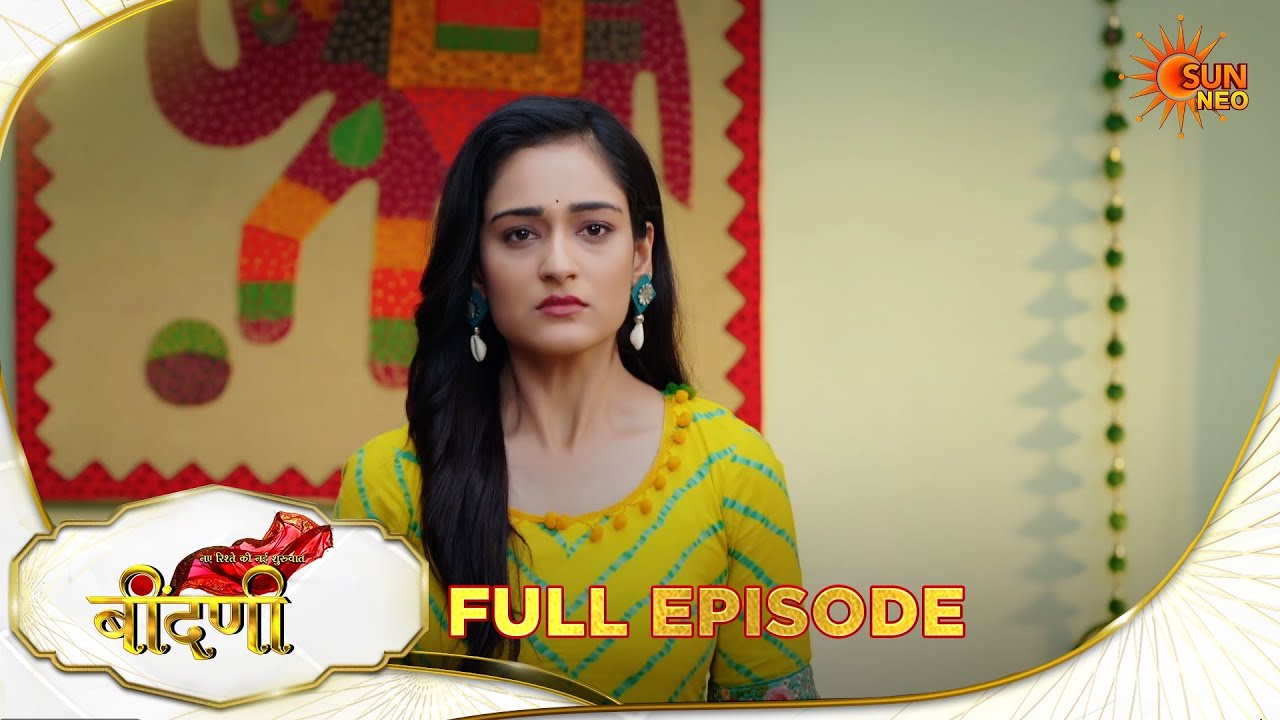 Naye Rishte Ki Nayi Shuruaat - Beendani | Full Epi 207 |07 Mar 2026 |Hindi Serial | Sun Neo