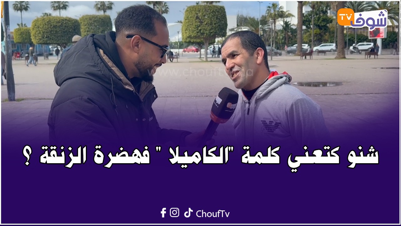 شنو كتعني كلمة 