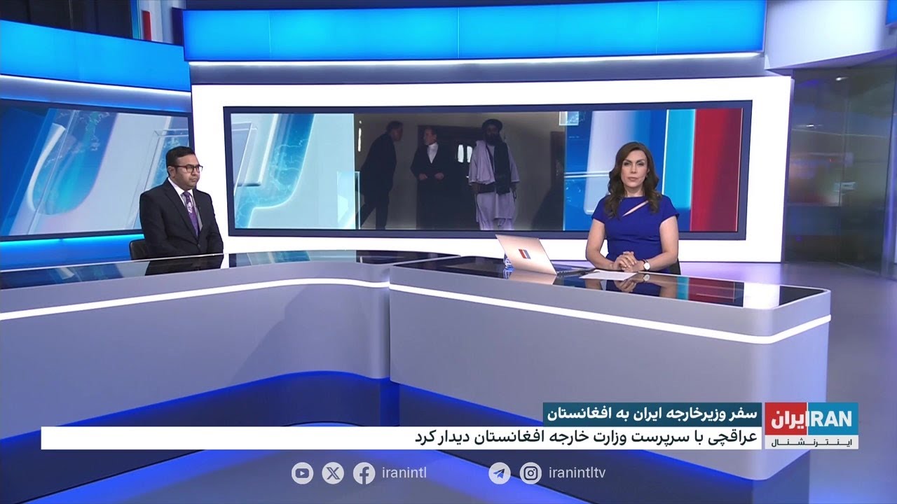 سفر عراقچی به افغانستان و دیدار با مقامات این کشور