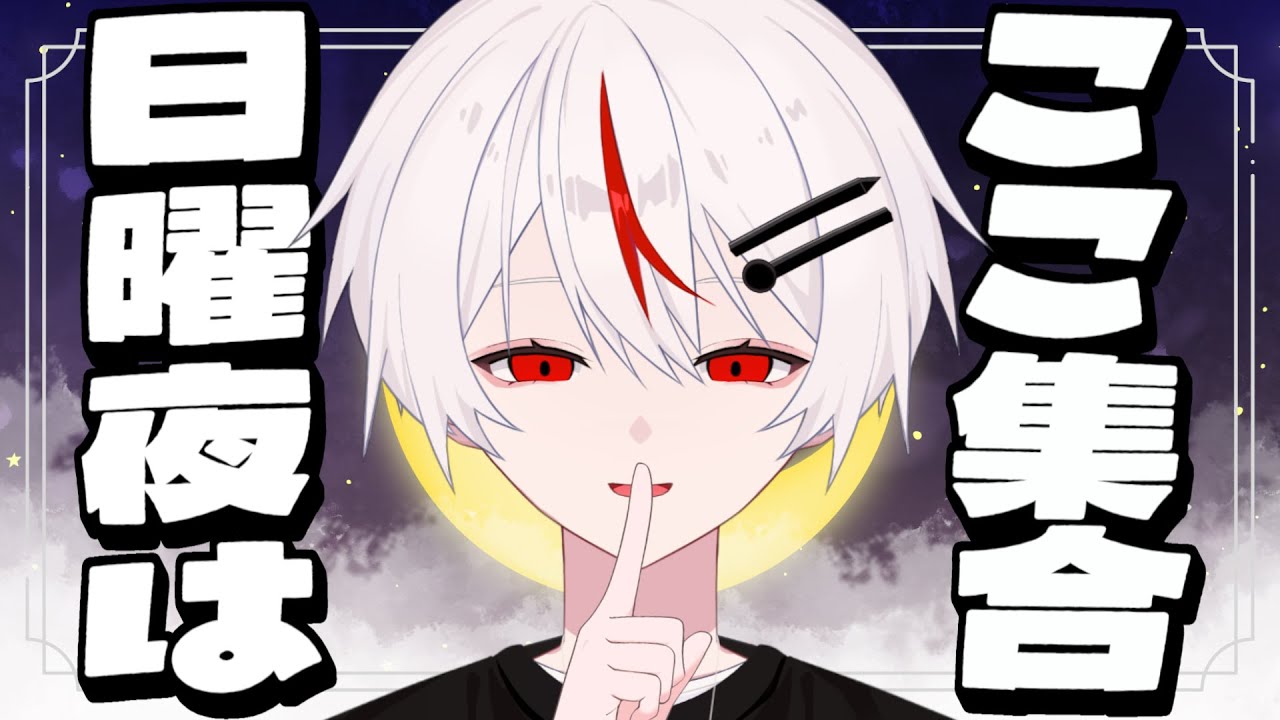 【雑談】寝れない人集合。まったりチルい夜配信。【Vtuber/しょ糖】